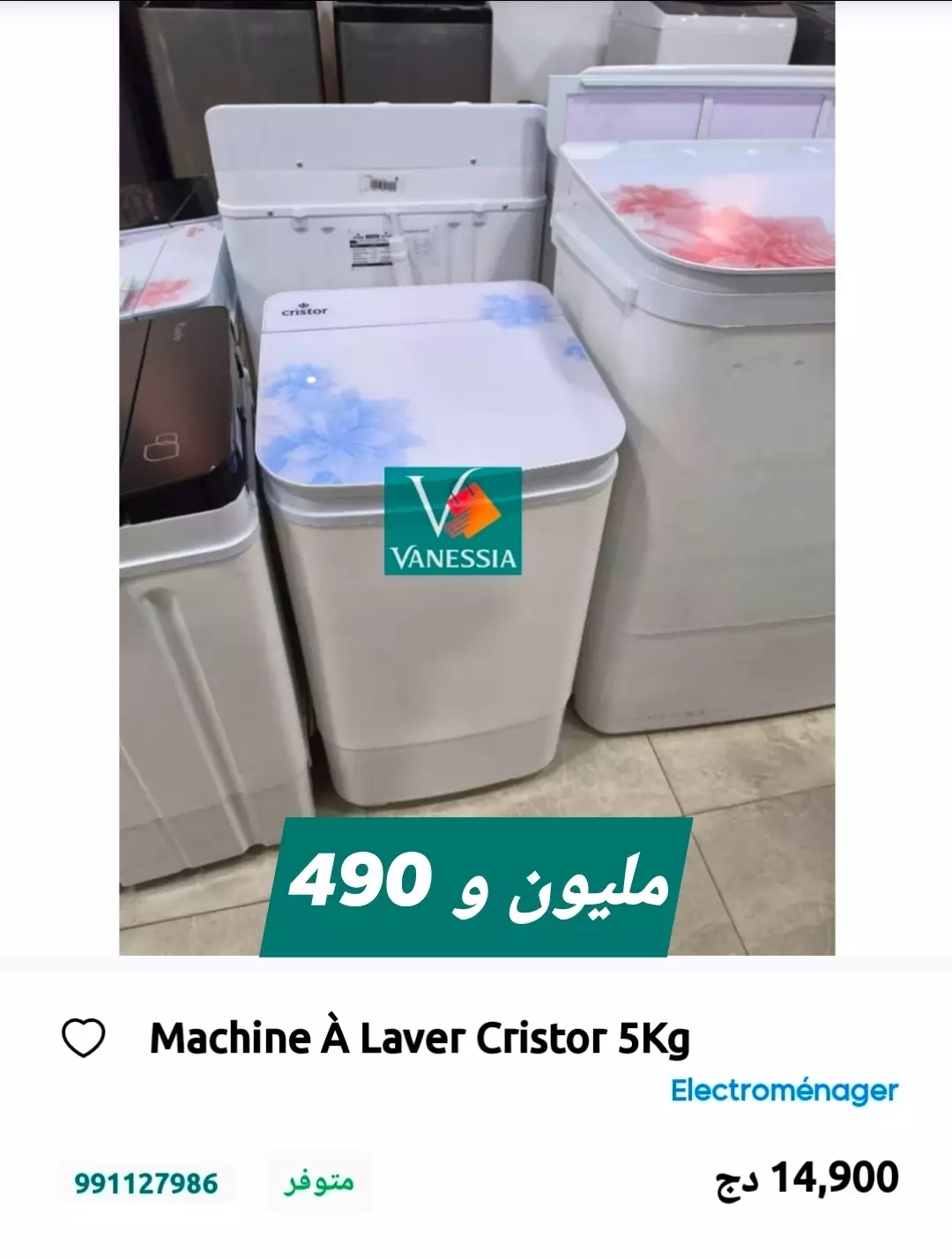 Machine à laver semi automatique marque cristor 5kg - مشينة لافي