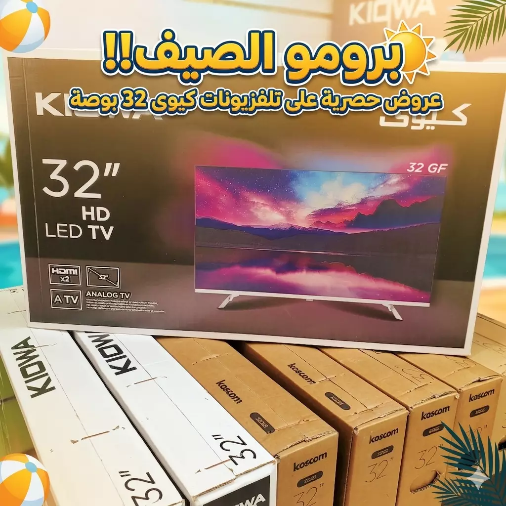 Tv KIOWA 32 pouce SM